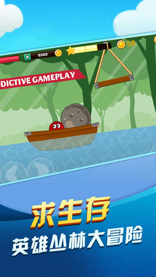 球球丛林大冒险图3