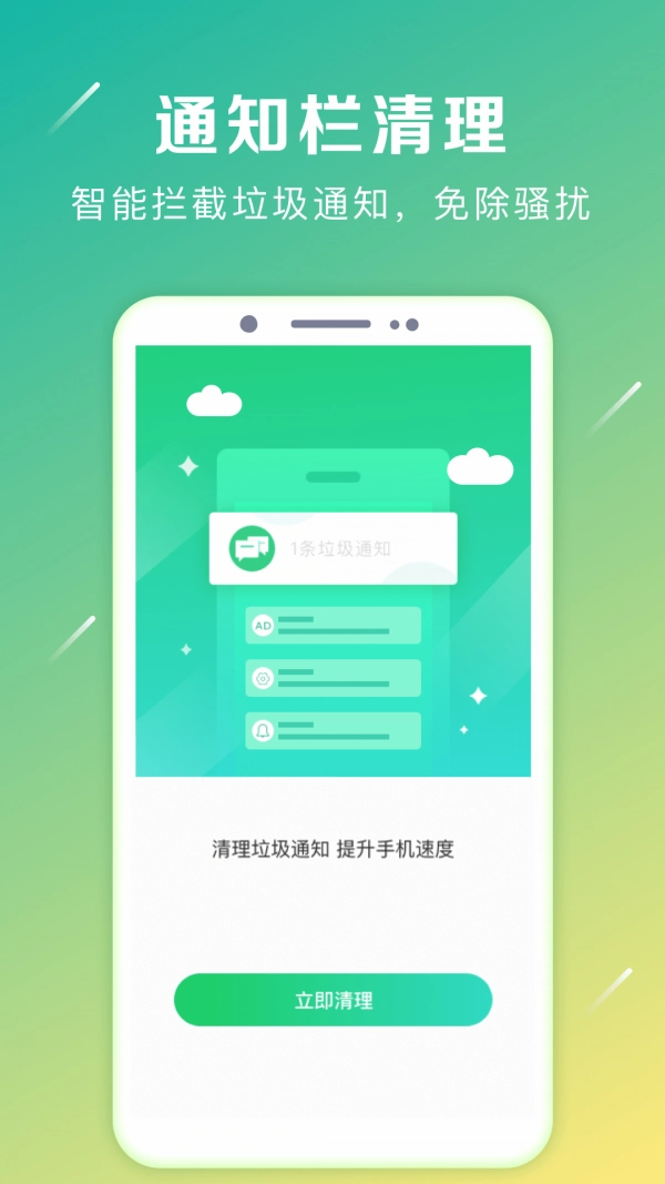 oppo强力卸载 (1)