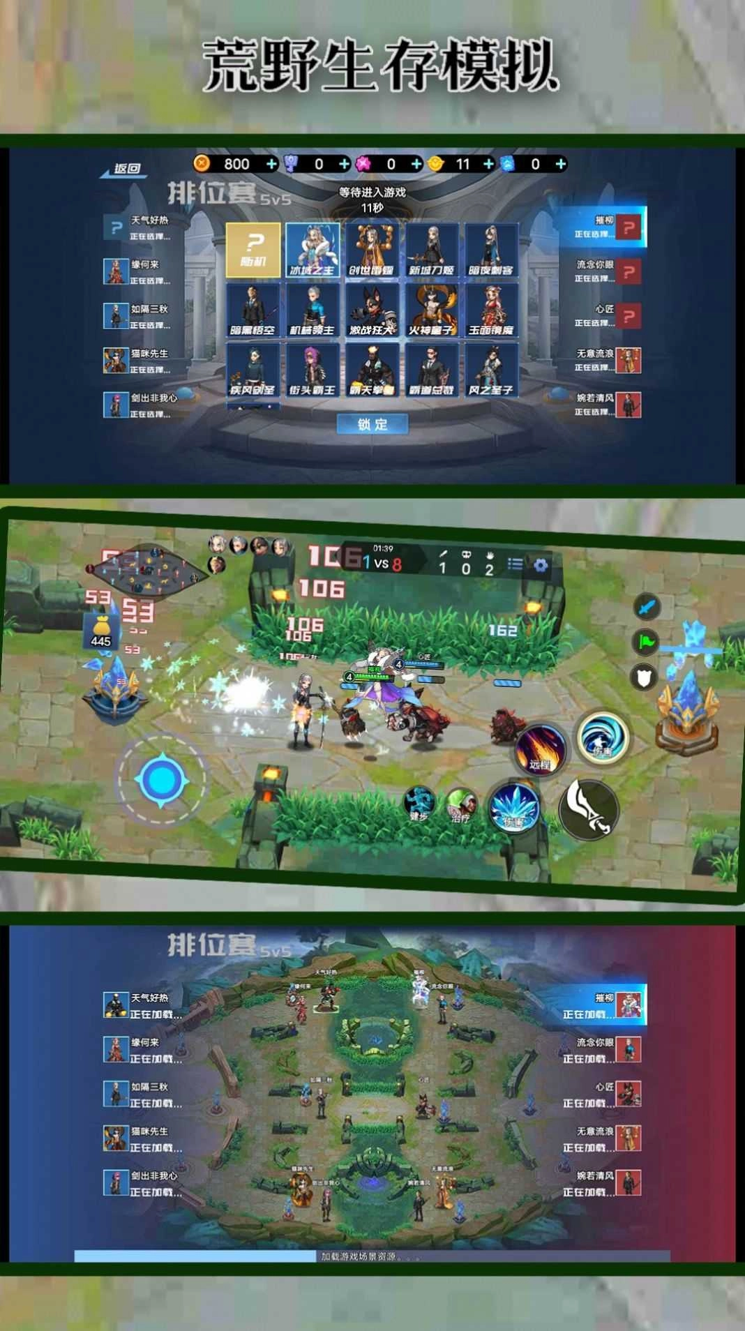 荒野生存模拟截图2