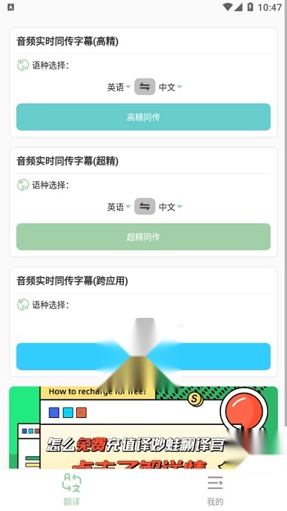 译妙蛙翻译官免费版图3