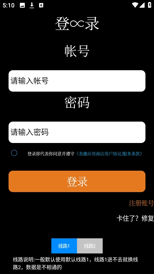 表趣应用商店图3