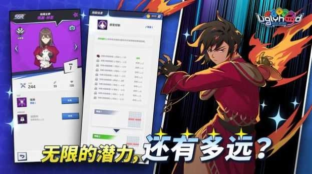 丑的连帽拼图防守图2