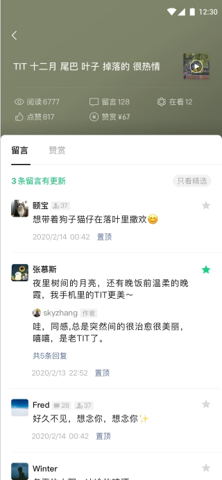 微信订阅号助手 截图1