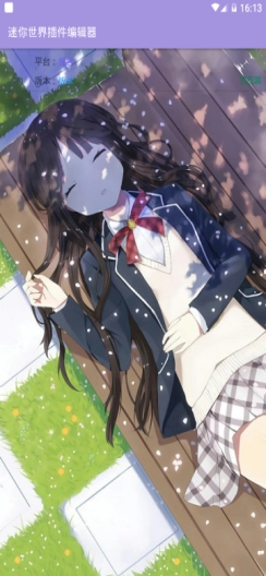 模拟世界悬浮窗 3