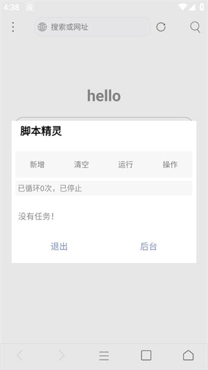 米侠浏览器最新版