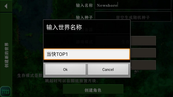 生存战争联机中文版图5