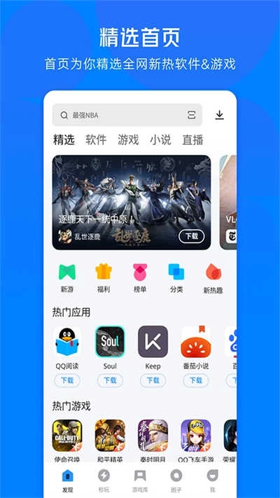 应用宝安装包 图2