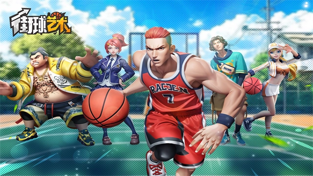 街球艺术正版图4