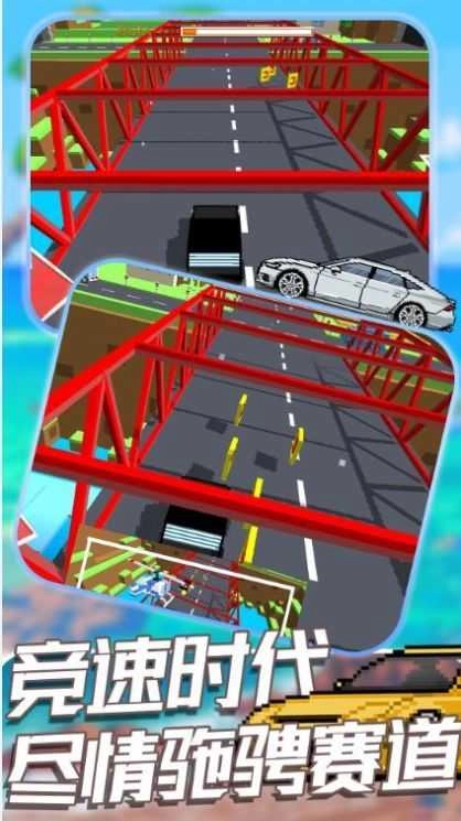 王牌赛车大战图1