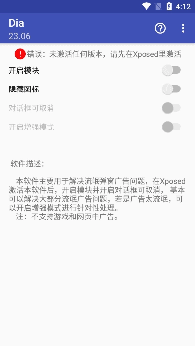 Dia对话框取消模块 图1