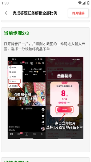 画质比例工具箱图3