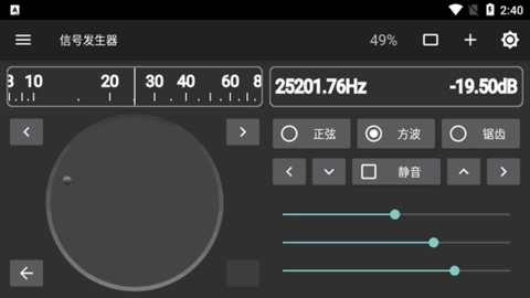 Signal Generator图3