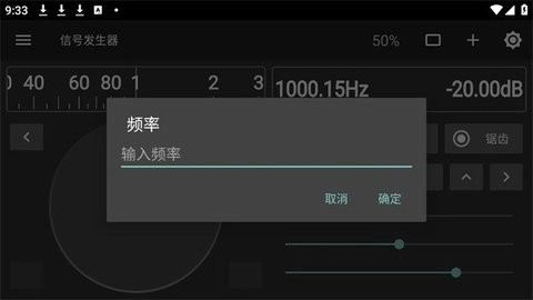Signal Generator图4