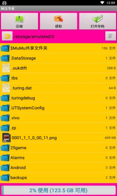 解压专家免费 (1)