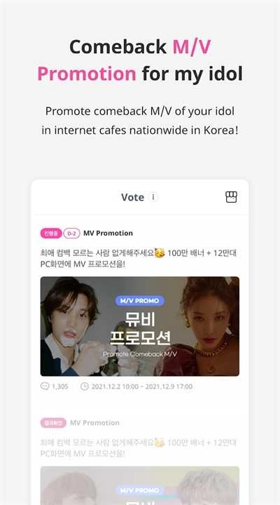 IDOLCHAMP安装包 2