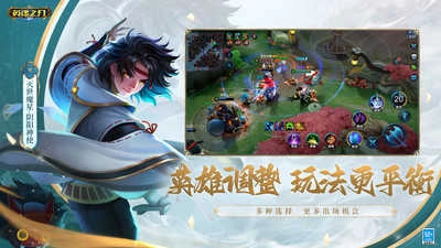 英魂之刃安卓版图1