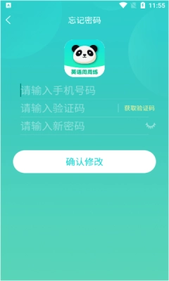 英语周周练安卓版