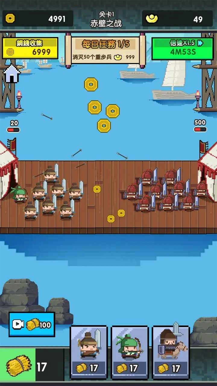 三国无限战败模拟器图2