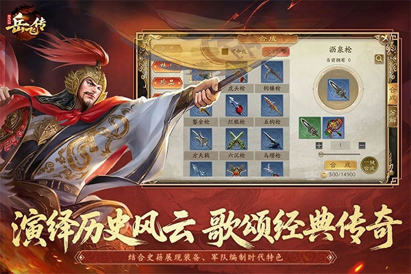 同人精忠報(bào)國岳飛傳九游版圖2