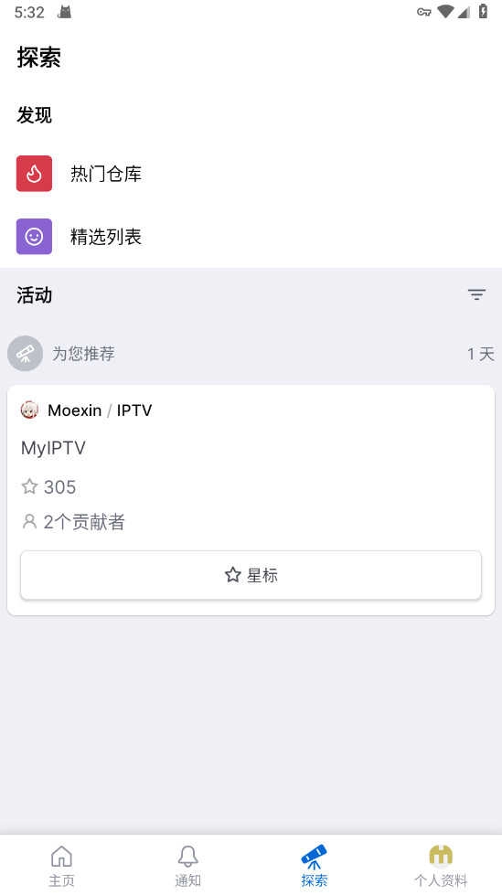 github中文社区 1