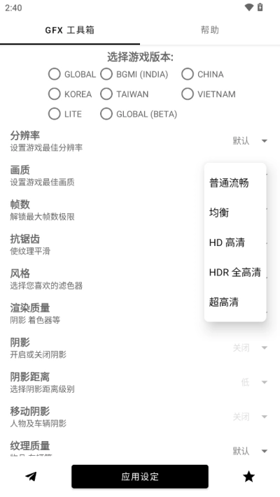 故来工具箱 1.0图2