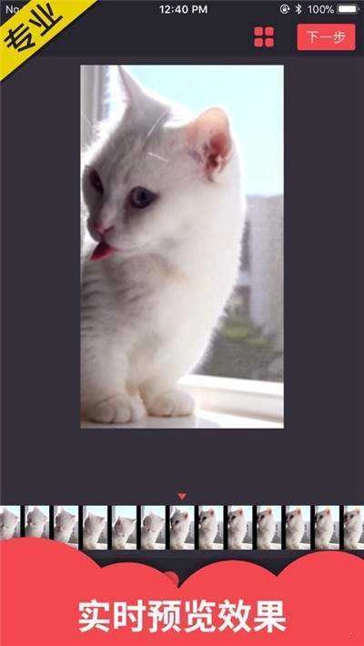 GIF制作大师(Video Editor) -图3