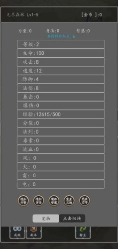 转生打怪开宝箱
