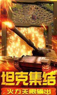 红警无限火力图1