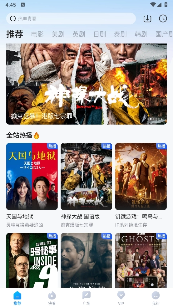 多多影视安卓版(4)