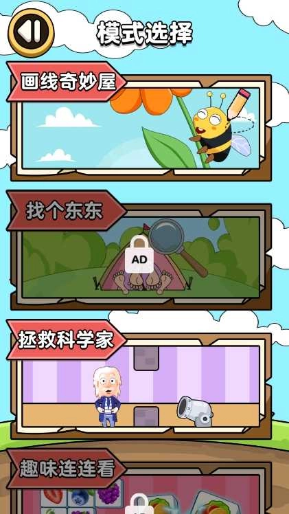 脑袋晃一晃-图2