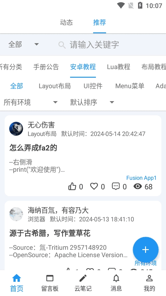 Lua代码手册 图3