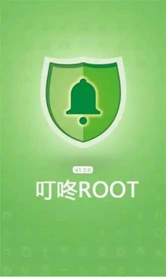 叮咚一键root (1)