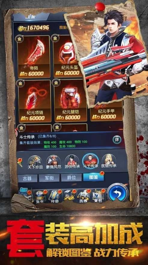 生存挑战黎明截图4