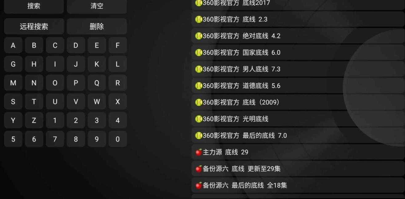 新苹果影视盒子资源版(3)