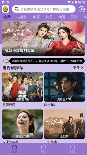 黑曼巴影视 图3