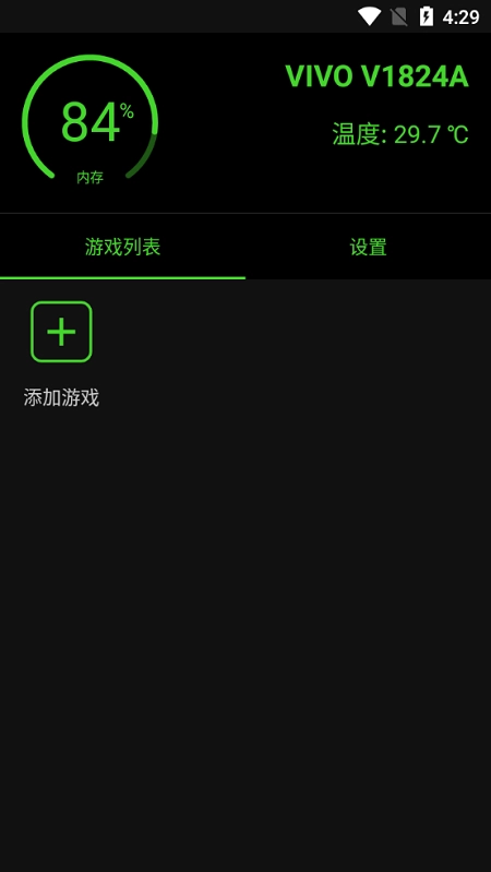 游戏增压(booster+) (4)