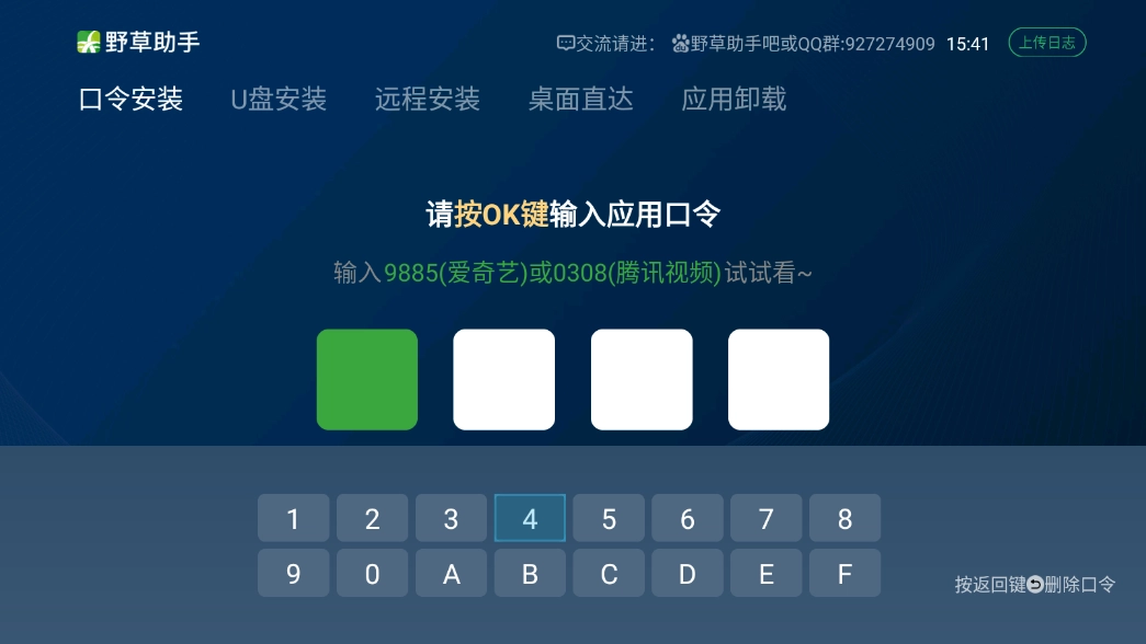 游戏截图