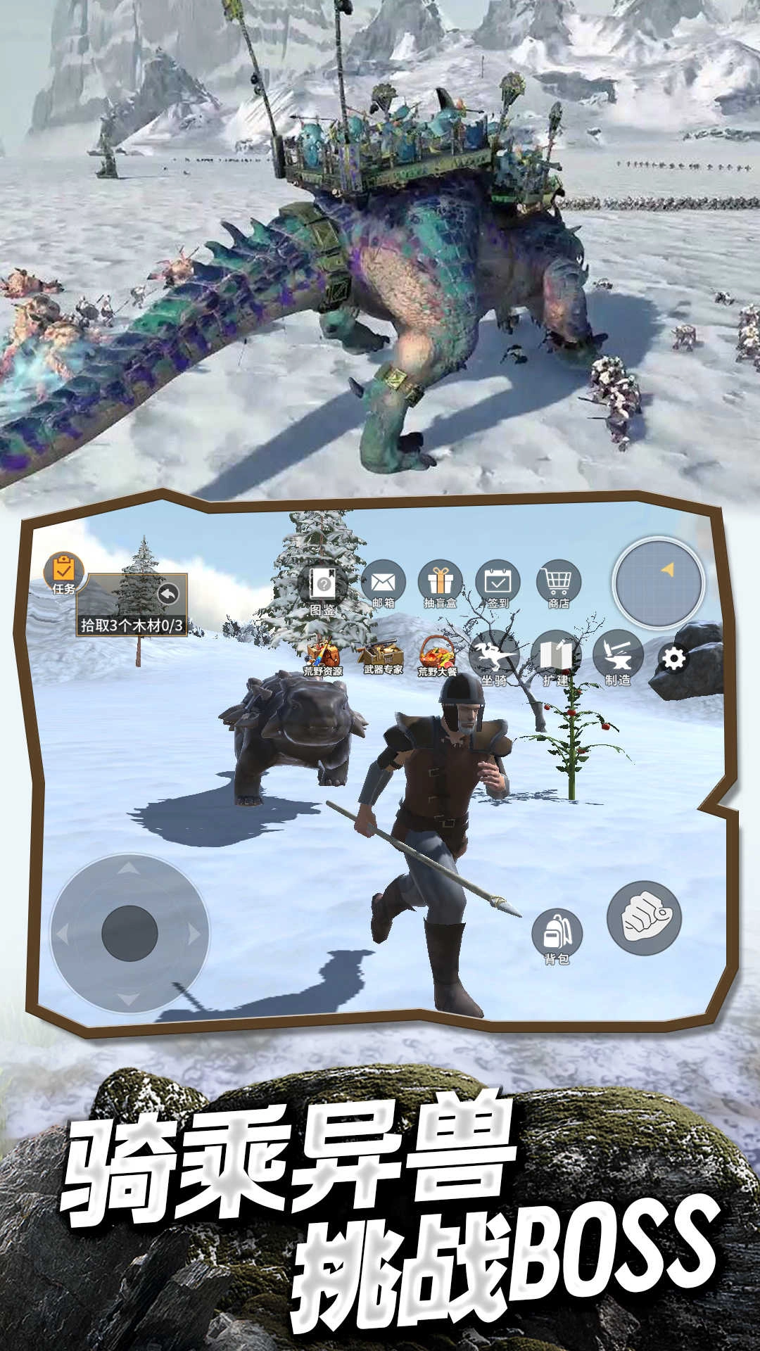 冰河大陆生存进化图2