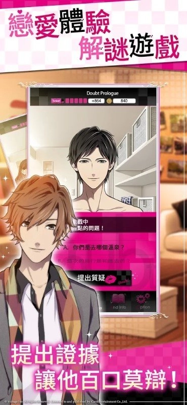 Doubt说谎的男人是谁ダウト