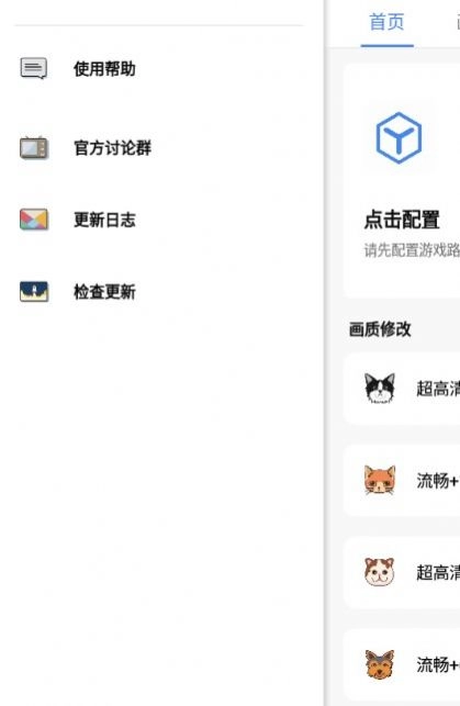 pubg广角助手图1