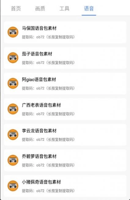 pubg广角助手图2