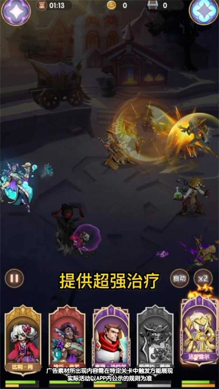 英雄来挂机安卓版图1