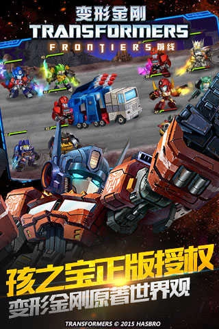 变形金刚前线图5