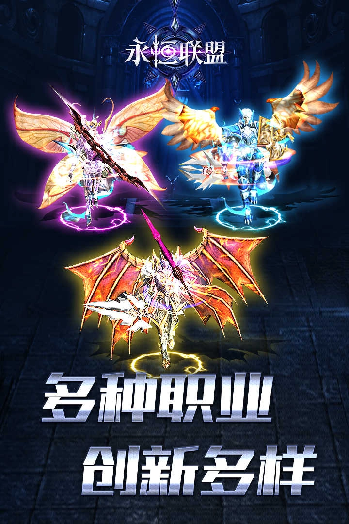 永恒联盟奇迹(3)