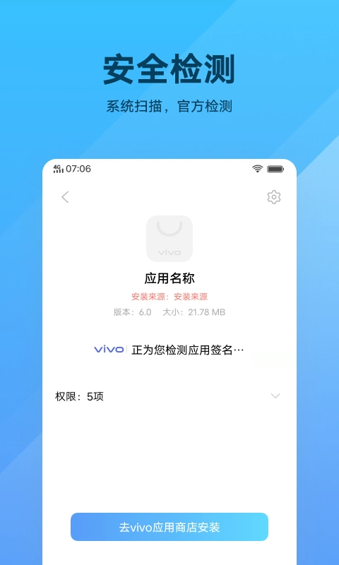 软件包安装程序 图3