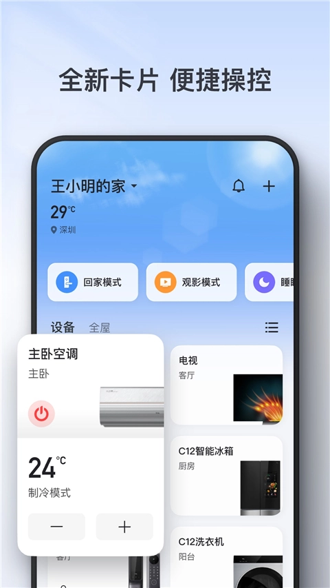 TCL智能锁图1