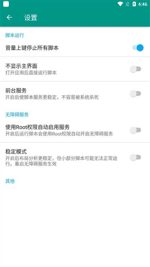 大头抖快助手 -0图2