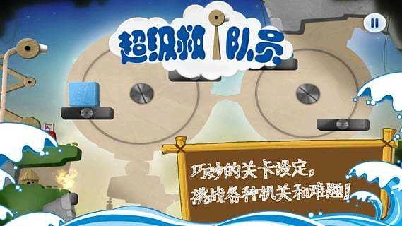 超级救火队员图2