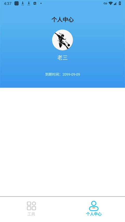 正点点