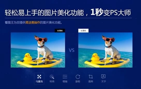 2345看图王手机版图3